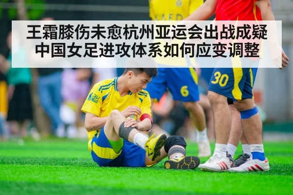 soccer player knee injury