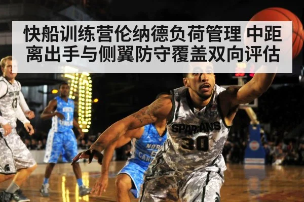 basketball wing defense